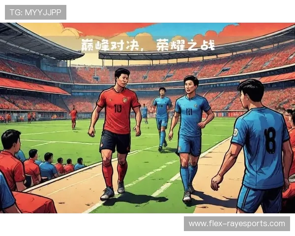 全球足球巨星同场竞技 展现巅峰对决荣耀与激情